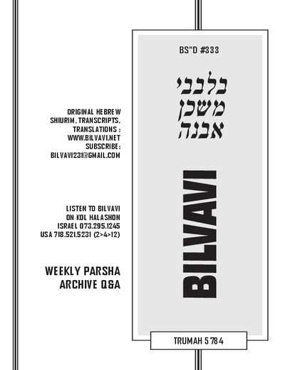 Bilvavi — Parshas Terumah