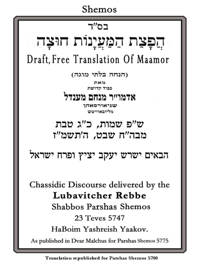 הפצת המיינות חוצה — Parshas Shemos