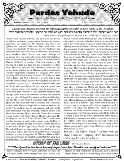 Pardes Yehuda — Parshas Terumah