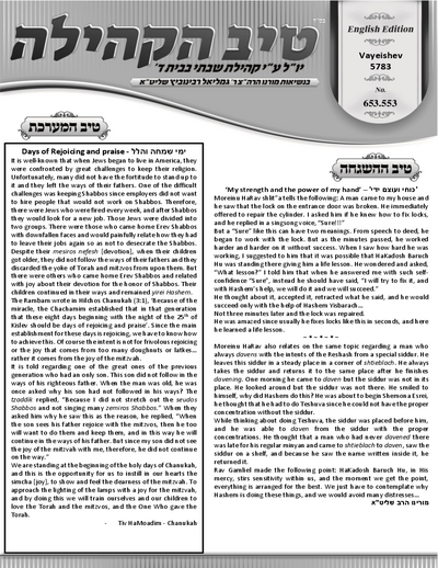 טיב הקהילה English — Parshas Vayeishev