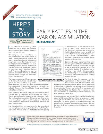 Here's my story — Parshas Emor