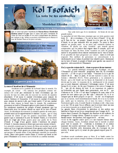 Kol Tsofaich — Parshas Lech-Lecha
