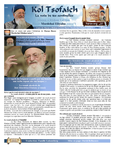 Kol Tsofaich — Parshas Korach