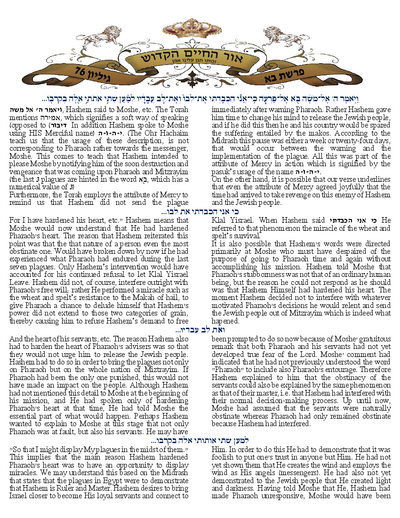 Ohr Hachaim Hakadosh — Parshas Bo