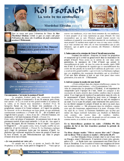 Kol Tsofaich — Parshas Tazria-Metzora
