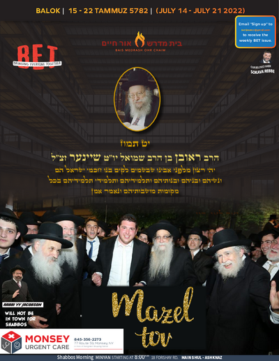 BET Journal — Parshas Balak