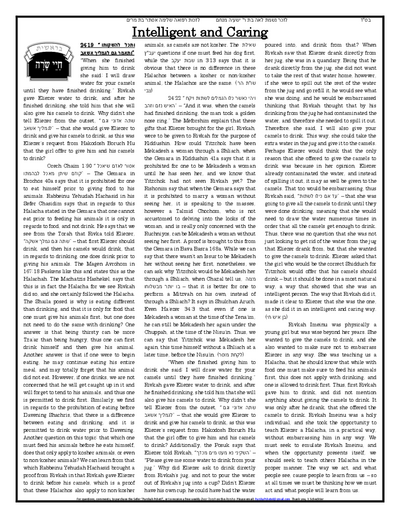 Gan Hatorah — Parshas Chayei Sarah