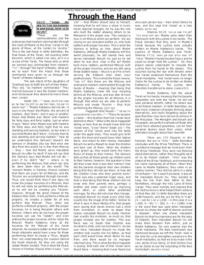 Gan Hatorah — Parshas Matos-Massei