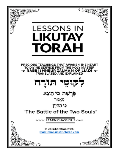 Lessons in Likutay Torah — Parshas Ki Teitzei