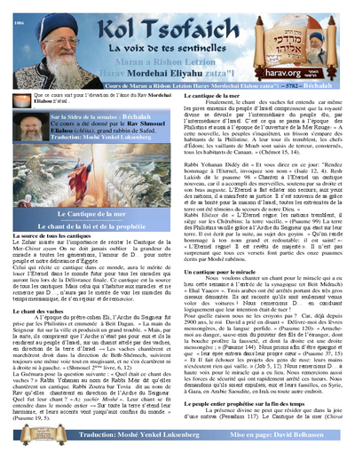 Kol Tsofaich — Parshas Beshalach