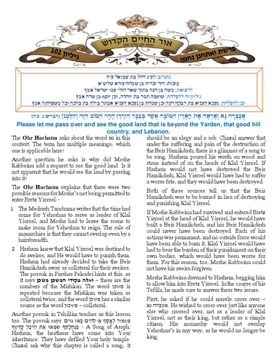 Ohr Hachaim Hakadosh — Parshas Va'etchanan