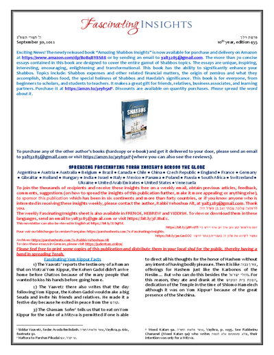 Fascinating Insights — Parshas Vayelech