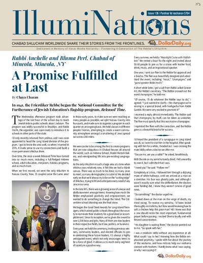 IllumniNations — Parshas Va'etchanan