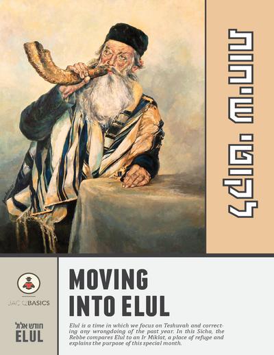 Back2basics — Parshas Shoftim