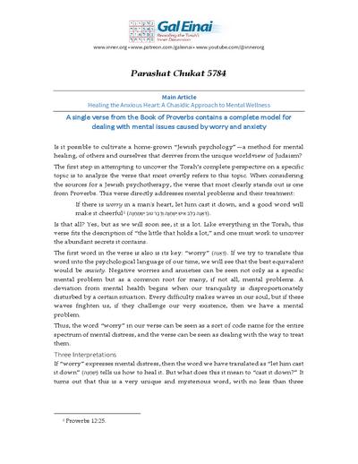 Gal Einai — Parshas Chukas