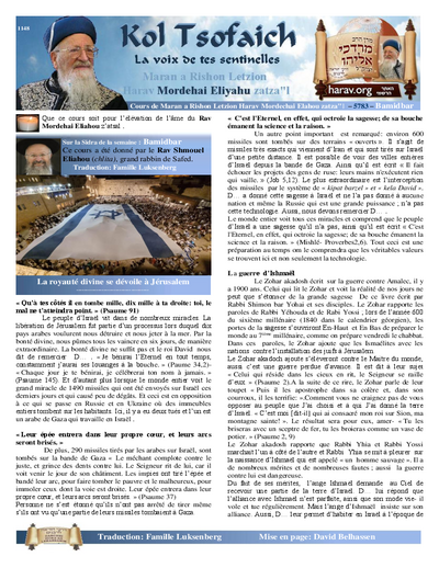 Kol Tsofaich — Parshas Bamidbar