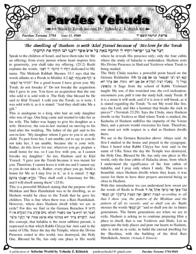 Pardes Yehuda — Parshas Terumah