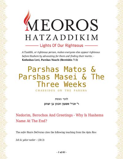 Me'oros Hatzaddikim — Parshas Matos-Massei