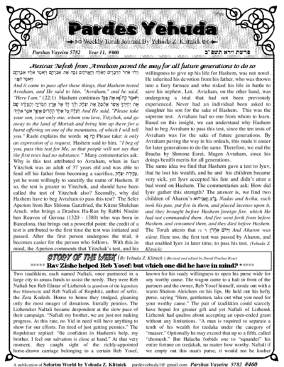 Pardes Yehuda — Parshas Vayeira
