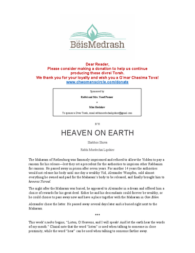 The Beis Medrash — Parshas Ha'azinu