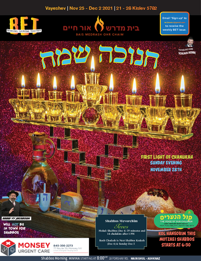 BET Journal — Parshas Vayeishev