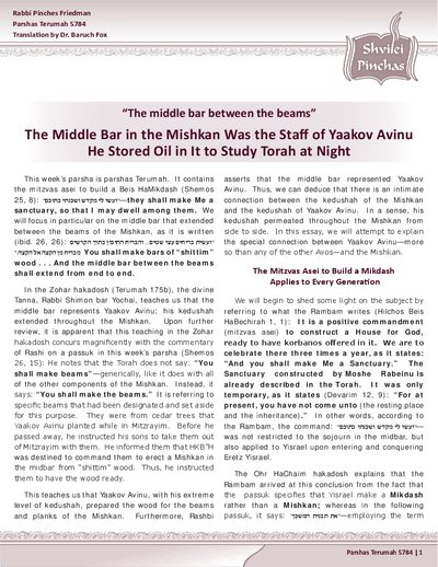 Shvilei Pinchas — Parshas Terumah
