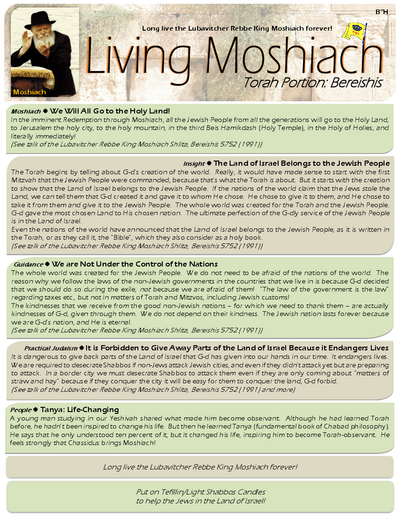 Living Moshiach — Parshas Bereishis