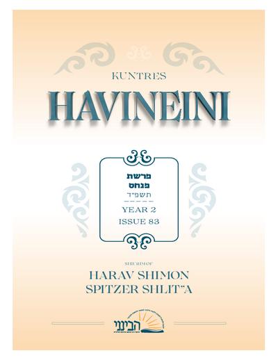 Havineini — Parshas Pinchas