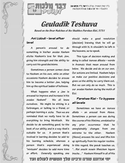 Dvar Malchus for Kids — Parshas Re'eh