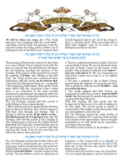 Ohr Hachaim Hakadosh — Parshas Ki Savo