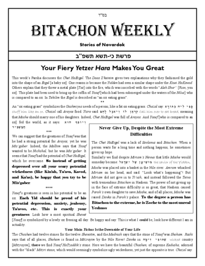 Bitachon Weekly — Parshas Ki Sisa