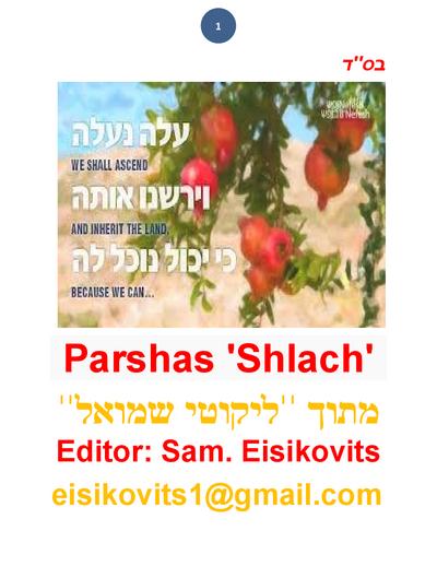 Parsha Plus — Parshas Shlach