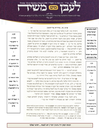 Lebin mit Moshiach — Parshas Noach