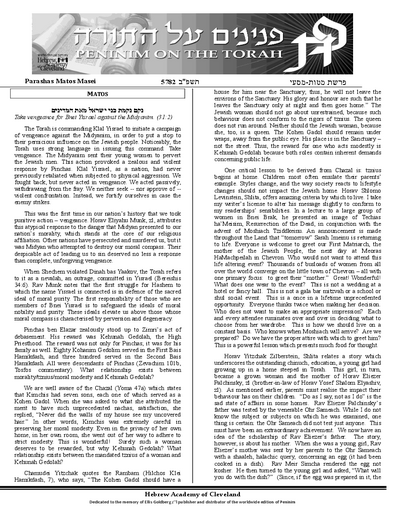Peninim on the Torah — Parshas Matos-Massei