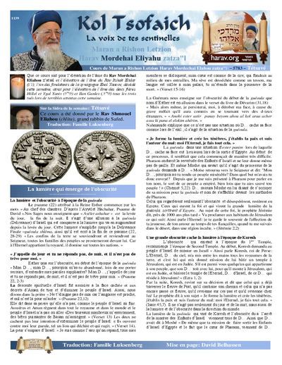 Kol Tsofaich — Parshas Tetzaveh