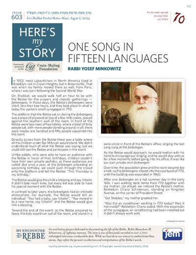 Here's my story — Parshas Matos-Massei