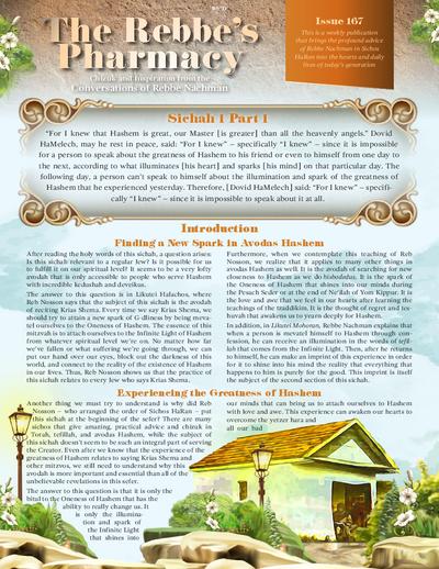 The Rebbe's Pharmacy — Parshas Behar