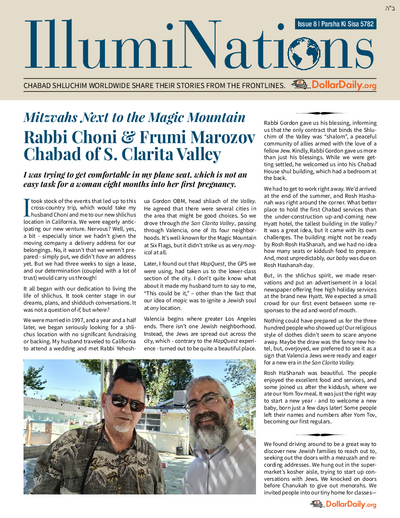IllumniNations — Parshas Ki Sisa