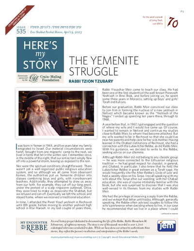 Here's my story — Parshas Shemini