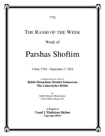 The Rashi of the Week — Parshas Shoftim