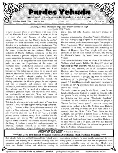 Pardes Yehuda — Parshas Shlach