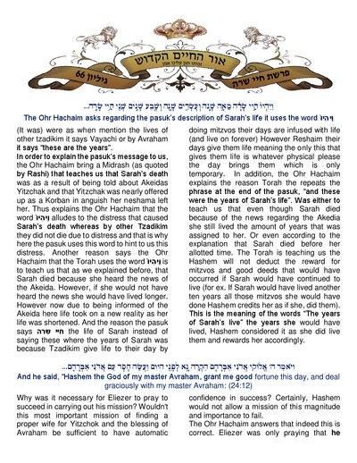 Ohr Hachaim Hakadosh — Parshas Chayei Sarah