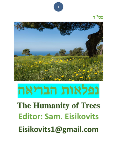 ליקוטי שמואל — Parshas Yisro