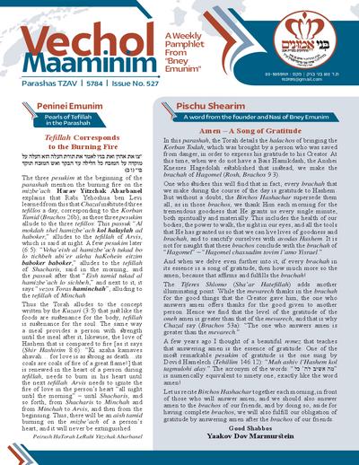 Vechol Maaminim — Parshas Tsav