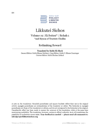 Project Likkutei Sichos — Parshas Ki Savo