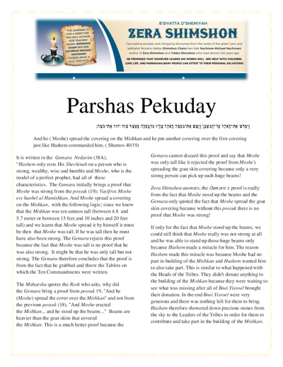 Zera Shimshon — Parshas Pekudei