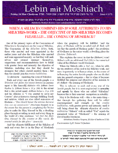 Lebin mit Moshiach — Parshas Chayei Sarah