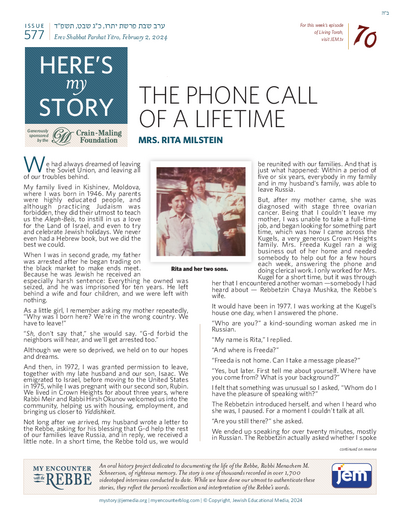 Here's my story — Parshas Yisro