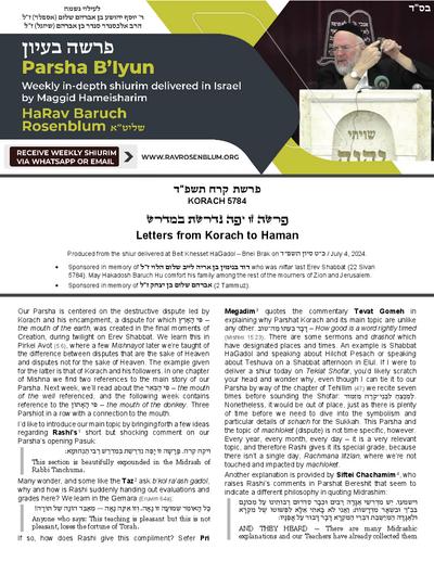 Torah Papers — Parshas Korach