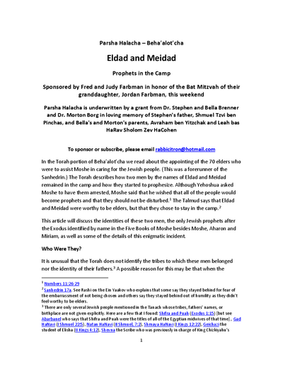 Halacha Weekly — Parshas Behaalotcha
